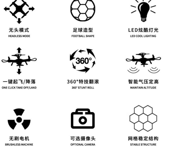 足球無人機中小學生青少年訓練機比賽專用兒童無刷航拍遙控飛行器 
