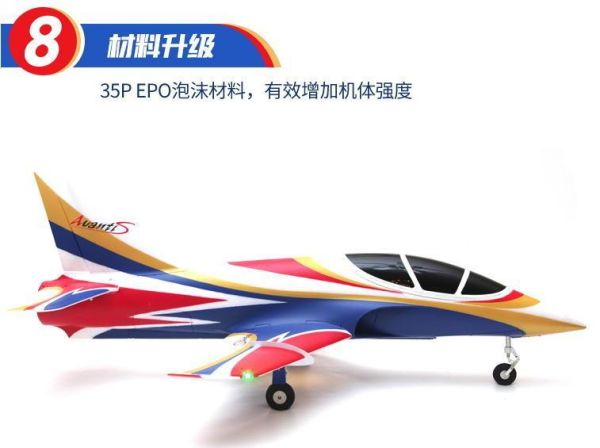 FMS 70mm Avanti / 阿凡提 / 阿凡堤 6S V3 PNP版 / 總代理公司貨 