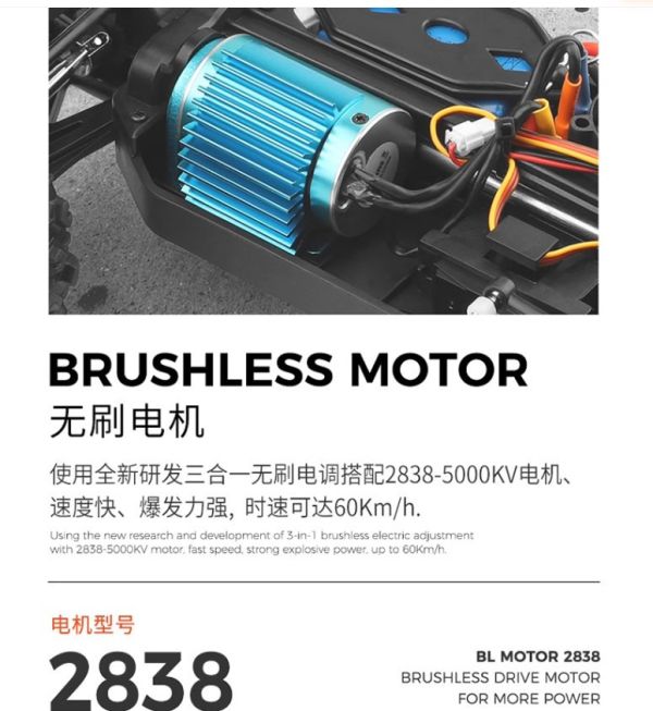 無電池版 偉力184008無刷高速大腳遙控車 