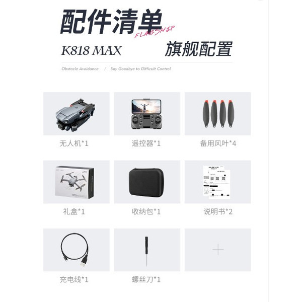 K818MAX 無刷 4K 高清 航拍 無刷無人機光流帶避障空拍機飛行器 