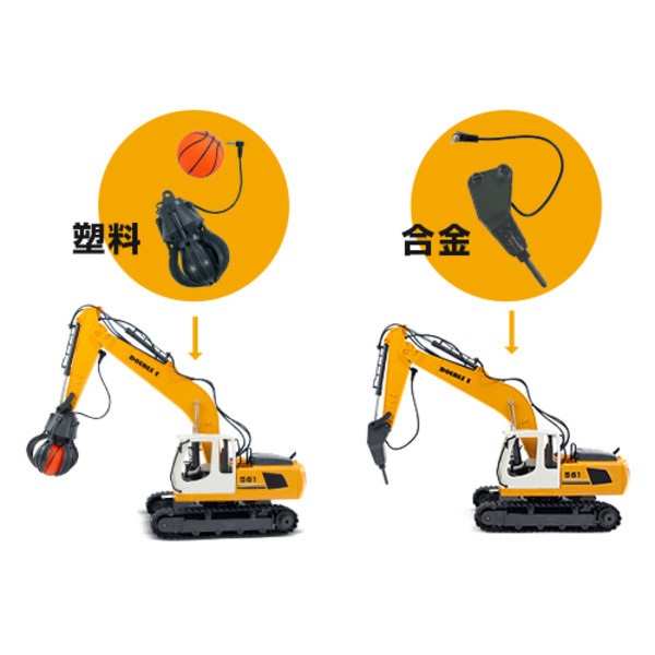 台灣公司貨E561-003挖土機 2.4G合金版十七動 包含三頭配件 {15動 11動 E561-001 匯納可參 