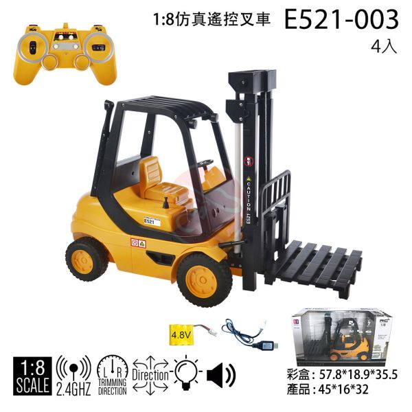 2.4G 1:8 仿真遙控堆高機  2.4G 1:8 仿真遙控堆高機(叉車)  型號 ：E521-003  顏色 ：黃    彩盒尺寸(CM) ：57.8*18.9*35.5  商品尺寸(CM) ：45*16*32    包裝方式 ：開窗彩盒  遙控方式 ：2.4G  充電方式 ：USB線  電力需求 ：遙控器電池2*1.5V AA電池，車身電池4.8V 400MAH    E521-003  會員價:1,499  定價:1,799 / 單台 