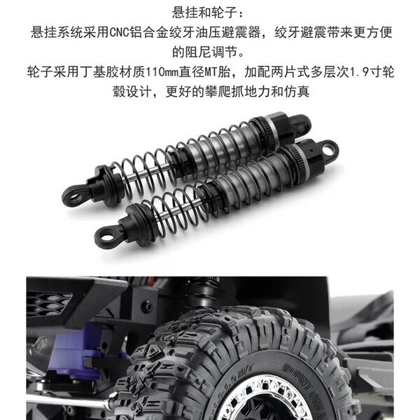 RGT瑞泰領跑者EX86130模擬攀爬車1/10 RC遙控模型電動四驅越野車 trx4 攀岩車 