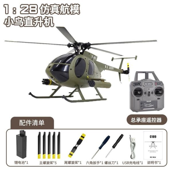 軍綠 C189 MD500 遙控直升機 6通道 雙無刷馬達 帶定高功能 遙控器美、日可自由切換 