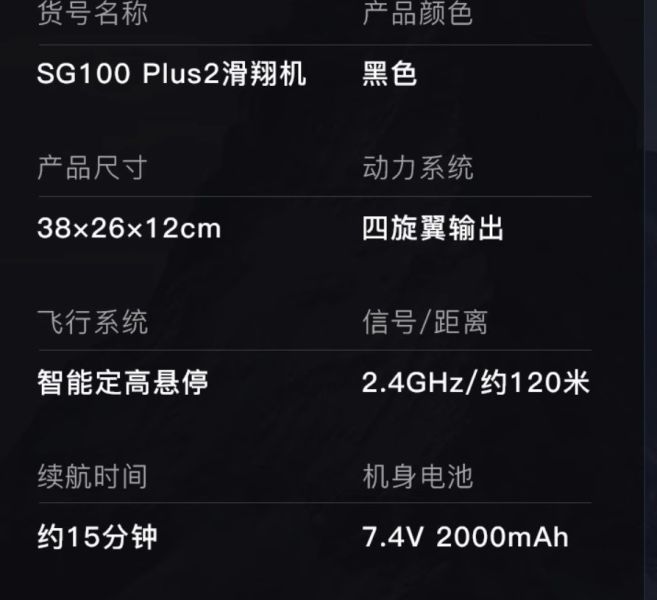 SG100 藍黑色【帶電調8K相機】無刷固定翼到手玩版本 