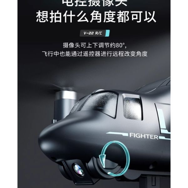 V-22 GPS 直升機 一鍵起飛 全配到手飛 電池加購一顆550 V22 