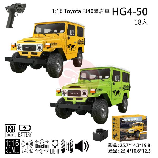 1:16 Toyota FJ40攀岩車 ●順暢遙控前進/後退/、左右轉向全比例控制 ●二合一驅動板：可切換刹車與無刹車模 