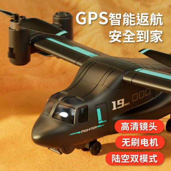 V-22 GPS 直升機 一鍵起飛 全配到手飛 電池加購一顆550 V22 