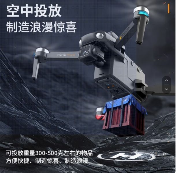 代購 空投 S810PRO MAX遙控器帶觸摸螢幕可上網無人機專業高清航拍超長續航 