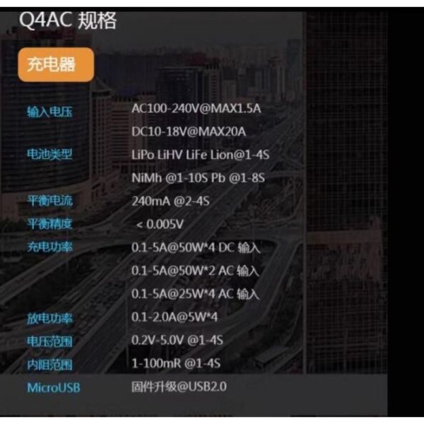 ToolkitRC Q4AC M4Q 四聲道 
