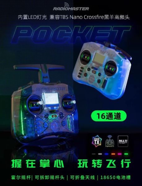 RadioMaster口袋POCKET遙控器可拆卸搖桿相容TBS黑羊NANO高頻頭 [交易快照]  顏色分類：POCKET透明黑ELRS版本 