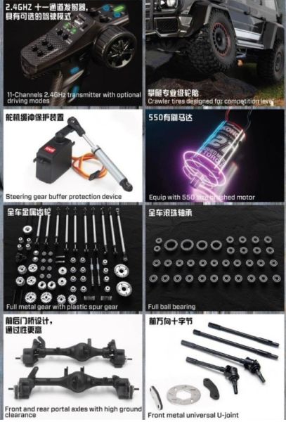 坦克掉頭模式 易控YK4106 PRO 