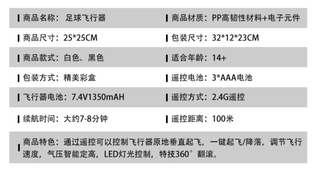 足球無人機中小學生青少年訓練機比賽專用兒童無刷航拍遙控飛行器 