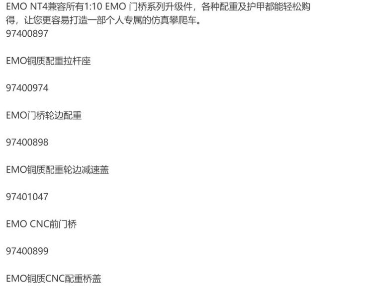 CROSSRC EMO NT4 1/10 模擬烏尼莫克攀爬越野模型車RTR模型 