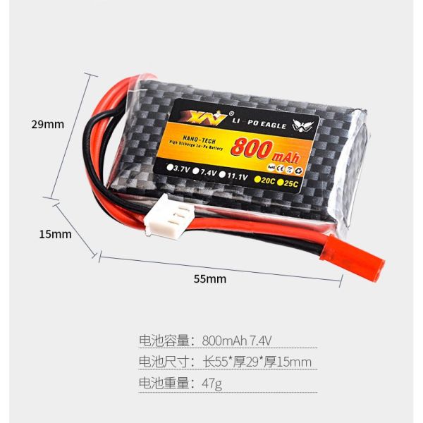 MC6A/B 2S 7.4v 800mah 20C 專用航模 JST 