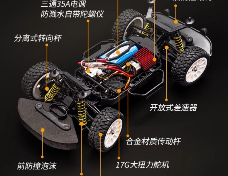 1：12全比例四驅高速飄移拉力車 