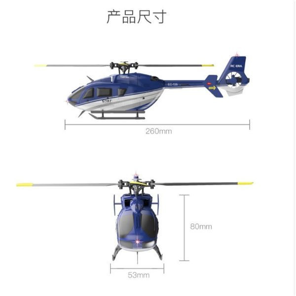 C187遙控直升機 高階總承控  遙控飛機EC135仿真機四通道遙控航模飛機 兒童玩具 