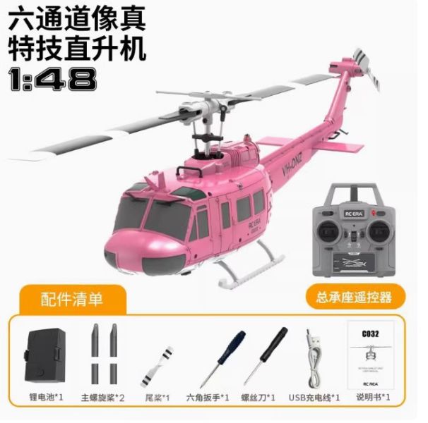 032 1/48  ERA C032 休伊 UH-1 氣壓定高+光流定位+TOF雷射定位 直升機(綠色+武裝掛載) 
