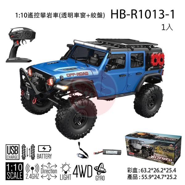 1:10全比例四驅攀爬車(透明車窗+絞盤) 型號 ：HB-R1013 