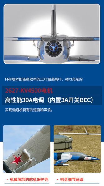 [台南航模]Arrows hobby藍箭50mm L39教練機 PNP + 陀螺儀 
