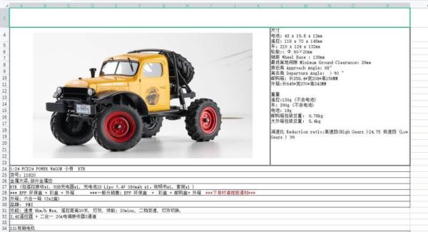 3700 現貨 全配 FMS 1：24 Power Wagon 小奇 攀岩車 露營 攀爬 MN86 MN128 