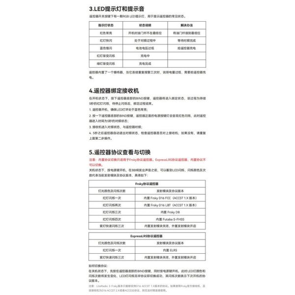 BETAFPV LiteRadio 3 航模 fpv 穿越機 模擬器 小白控 