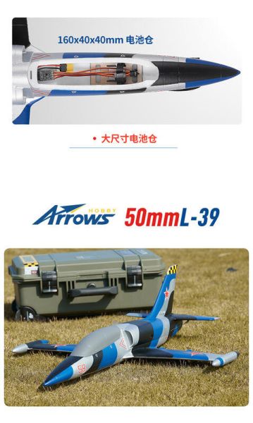 [台南航模]Arrows hobby藍箭50mm L39教練機 PNP + 陀螺儀 