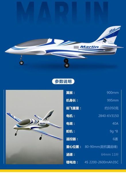 Arrows hobby  藍箭 64mm Marlin 導風扇運動機PNP版  使用4s動力 + 襟翼 + 8顆伺服 + 固定腳 (可拆裝)  少有64mm導風扇機還有加裝"襟翼"功能.  外觀長的很像阿凡提的 ”馬林” 運動機.   合適小場地飛行 或 新手入門導風扇PNP機種.  同飛場飛友, 糾團三台另有優惠.     規格..   長度995mm  翼展900mm  動力 64mm 11葉 2840 3150kv  (包含)  電變  40A  (包含)  伺服器 9G*8顆 (包含)  使用電 