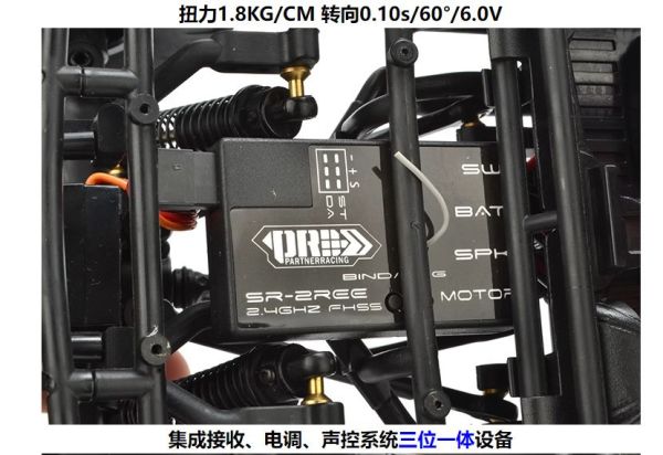 PRC 1/18 QX-4 迷你小攀爬車帶仿真聲組RTR遙控 