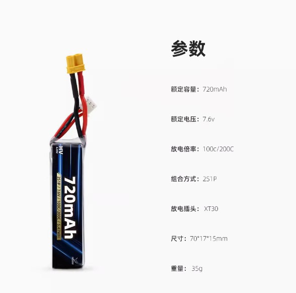 化骨龍HGLRC Draknight 龍騎士RTF 到手飛新手穿越機入門套裝 