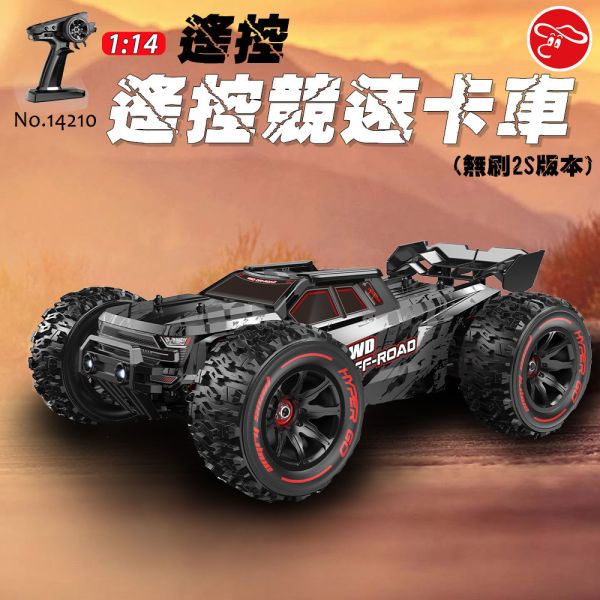 公司貨 14210 全比例油門/轉向，半金屬油壓避震 ●2852無刷電機（散熱風扇） ●45A獨立無刷電調帶散熱風扇 