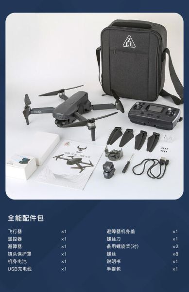 鯤2 遙控 SG908 MAX 三軸避障 無人機 3公里 實時圖傳4K 高清航拍飛行器 非 SG906 MAX 