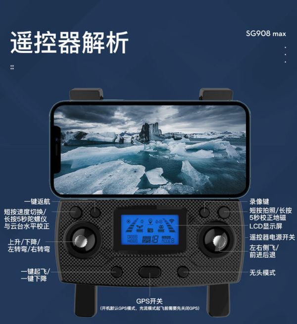 鯤2 遙控 SG908 MAX 三軸避障 無人機 3公里 實時圖傳4K 高清航拍飛行器 非 SG906 MAX 