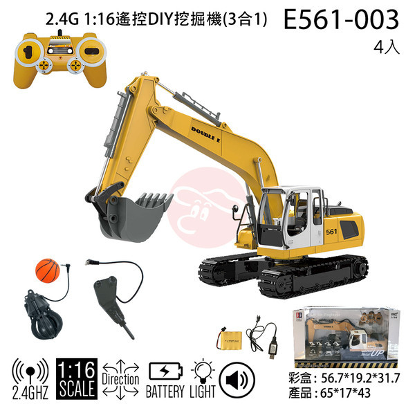 台灣公司貨E561-003挖土機 2.4G合金版十七動 包含三頭配件 {15動 11動 E561-001 匯納可參 