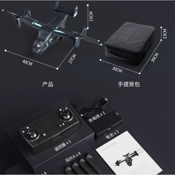 V-22 GPS 直升機 一鍵起飛 全配到手飛 電池加購一顆550 V22 