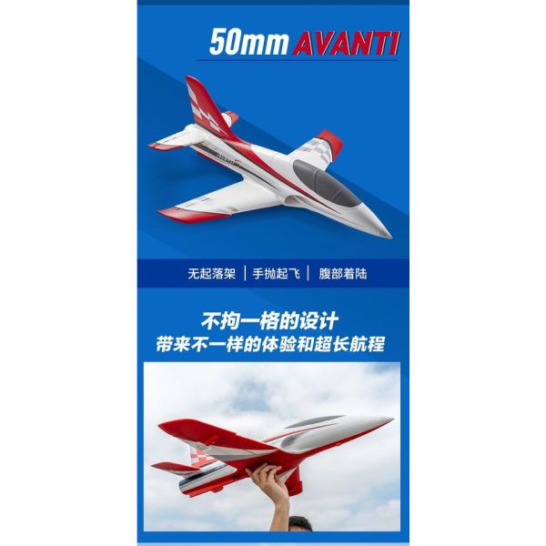 藍箭 50mm AVANTI 阿凡提 3S-4S PNP+陀螺儀 