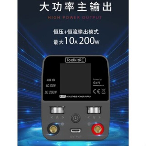 ToolkitRc P200 200W10A大功率充電器適配電源AC DC迷你桌面電源 