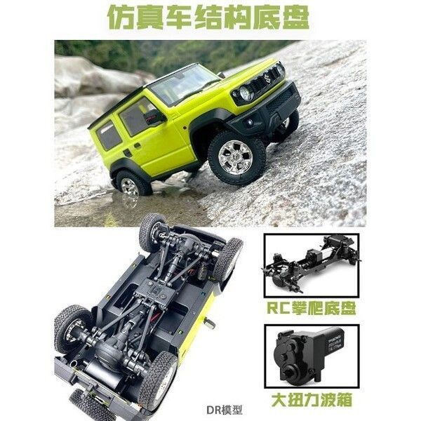 聲光 Jimny HG RC 1:16 HG4-53 正版恆冠 吉姆尼  越野汽車攀爬車1/16 