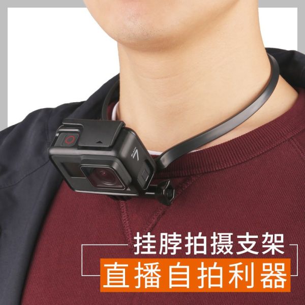 gopro hero5/6/7 直播／ 網紅／相機脖子固定/自拍/直播拍攝/固定支架騎行/行車/戶外 