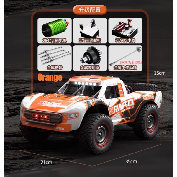 JJRC Q130 1/16 高速遙控車 短卡 無刷  GB1017 