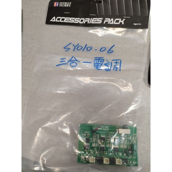 E010 3合1電調 雙鷹挖土機 現貨 