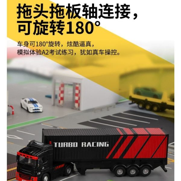 TURBO RACING 1/76 C50 像真貨櫃拖車頭 C50 