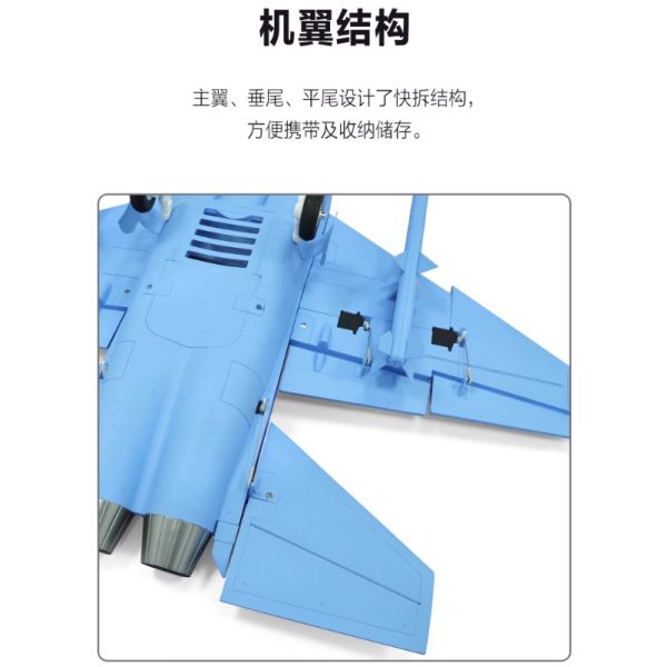 飛翼 64mm L-15 / L15 獵鷹 4S鋼絲版/4S鋁腿版 PNP+陀螺儀 