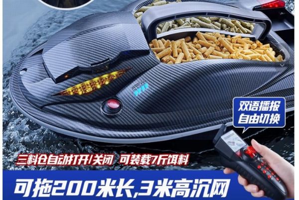 打窩船釣魚拖網送鉤船超大號馬力三倉自動脫鉤智慧語音遙控拉網船 售價6500 