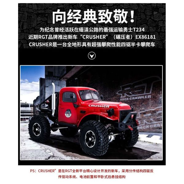 RGT瑞泰EX86181尋覓者 全配版 RC 遙控攀爬車 電動仿真模型車 非 86100 
