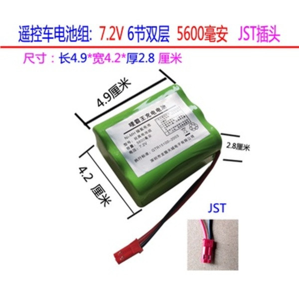 JST接頭 匯納1572 5600MAH 大容量   1:14 十五通道吊塔工程車  7.2V 