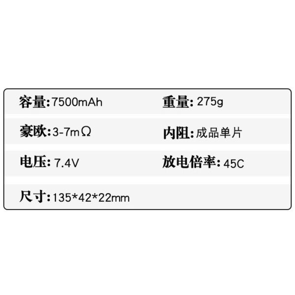 HJ A品 T插 2S 7.4V 7500mAh 45C 越野短卡大腳車船模鋰電池 