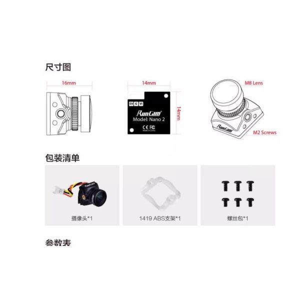 台灣出貨 RUCAM NANO2 航拍 FPV 穿越機 競速攝像頭低延時 鏡頭 5.8G 