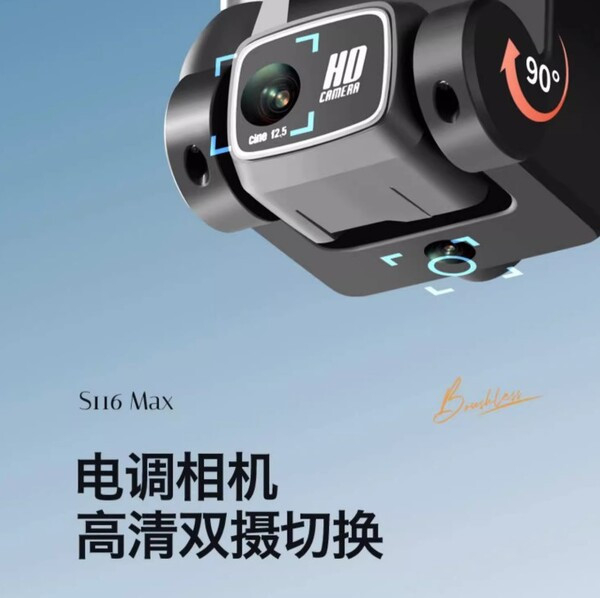 白色套餐類型：三電版 S116 無刷 避障充電 雙攝影 電調 光流  白色套餐類型：三電版 S116 無刷 避障充電 雙攝影 電調 光流  白色套餐類型：三電版 S116 無刷 避障充電 雙攝影 電調 光流   送包包 