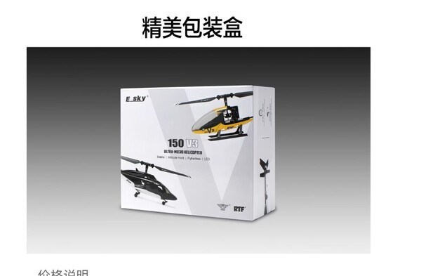 ESKY 150V3教導一 直升機 航模單槳 迷你 小型兒童玩具耐摔 